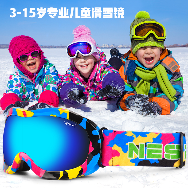 户外运动儿童专用双层防雾防风防撞滑雪镜送镜盒护目防风沙登山镜