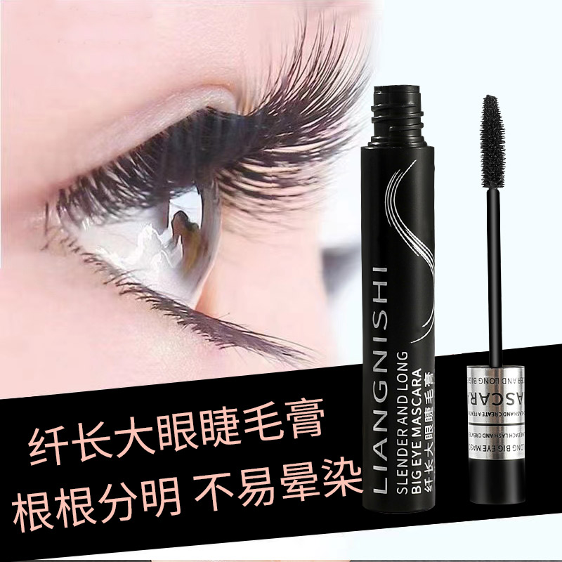 靓妮诗纤长卷翘睫毛膏