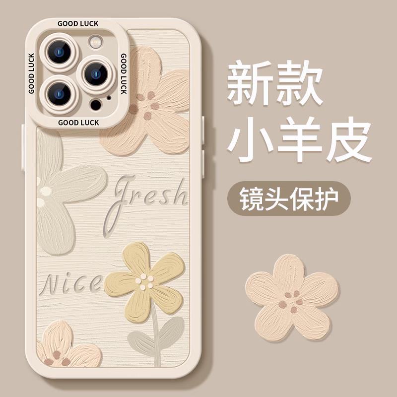 苹果15手机壳13新款iPhone15Promax软壳14硅胶13女款高级防摔小众