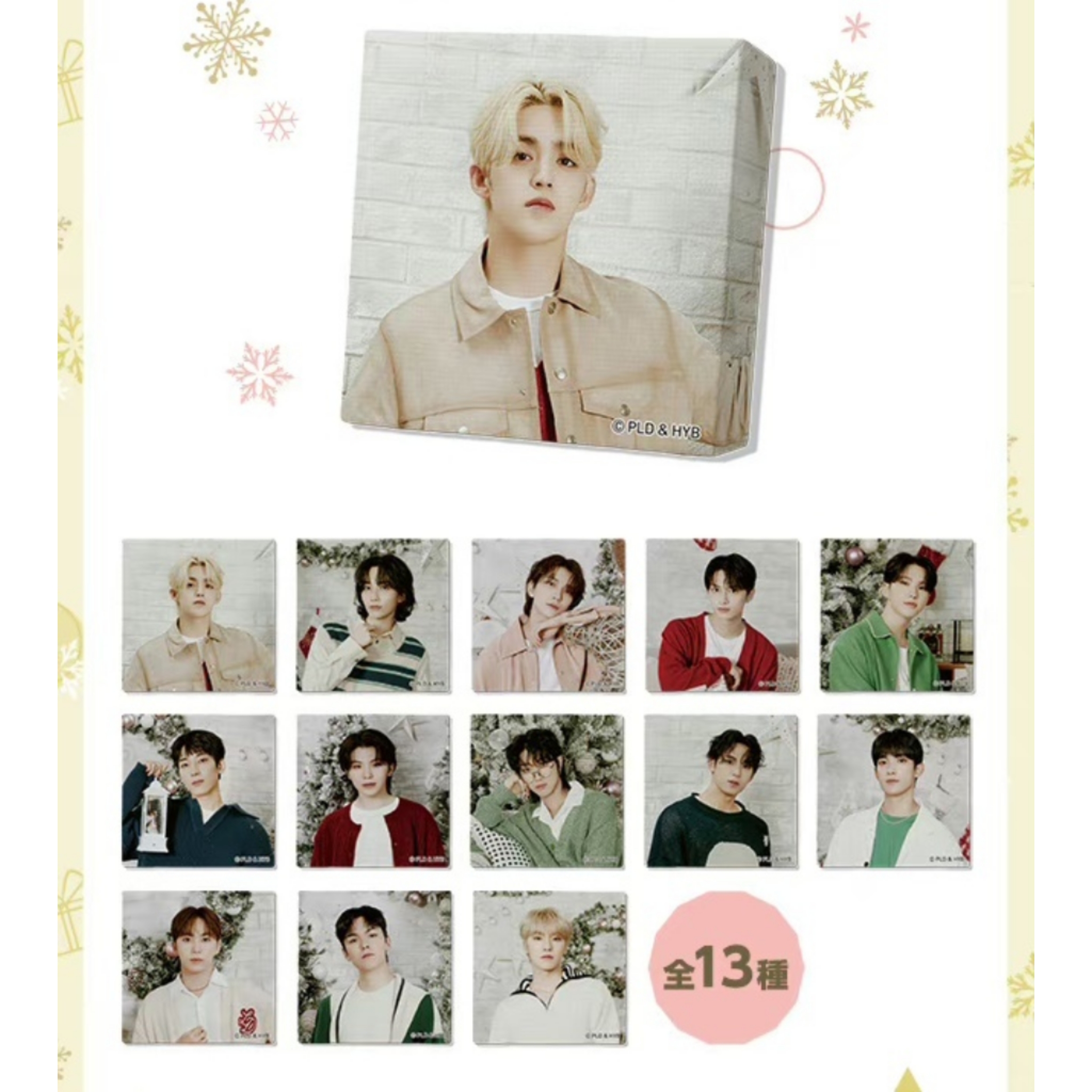 【顺丰包邮】次seventeen 711圣诞限定周边 冰箱贴 挂件吊坠