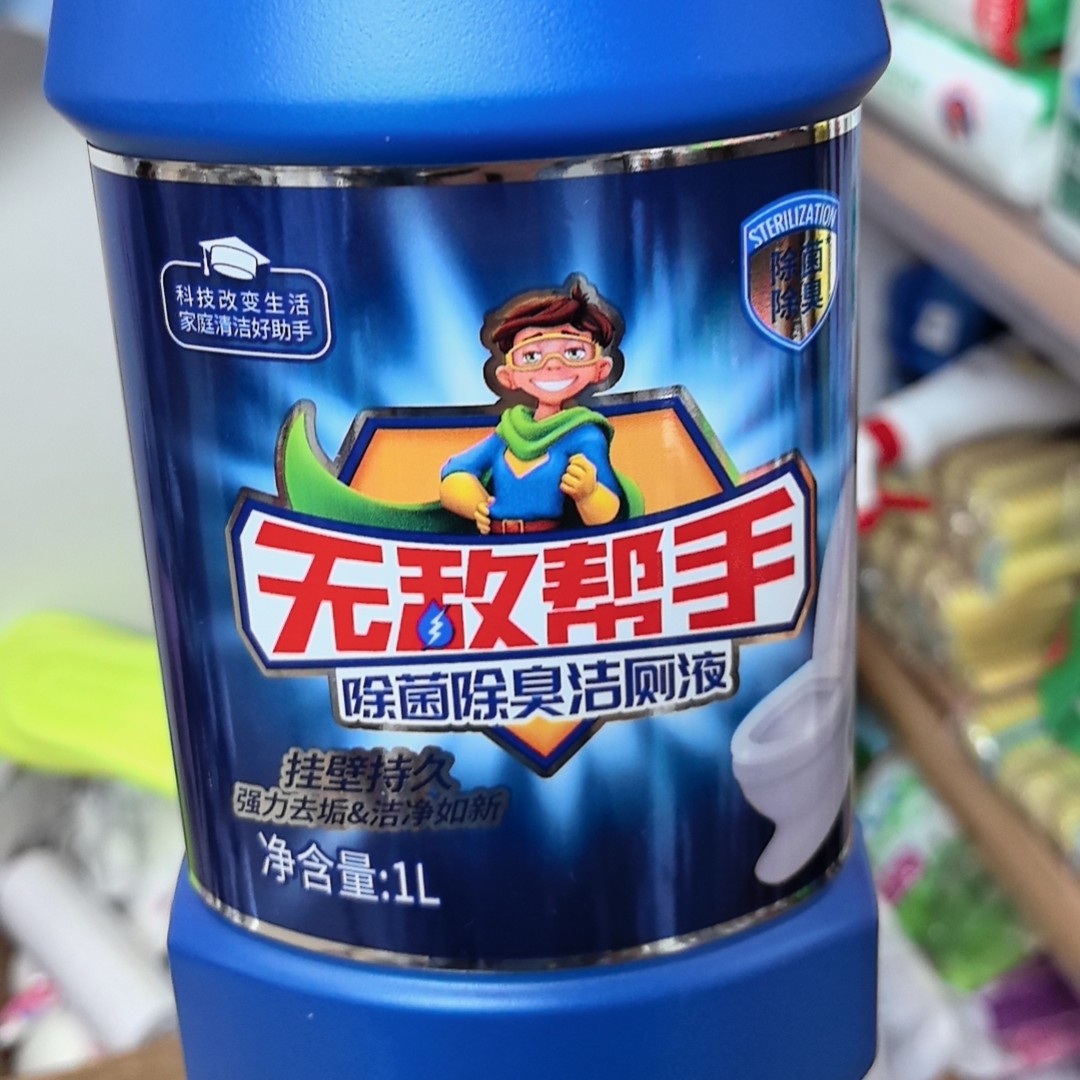 两瓶强力洁厕灵除垢杀菌除臭清洁马桶洁净如新
