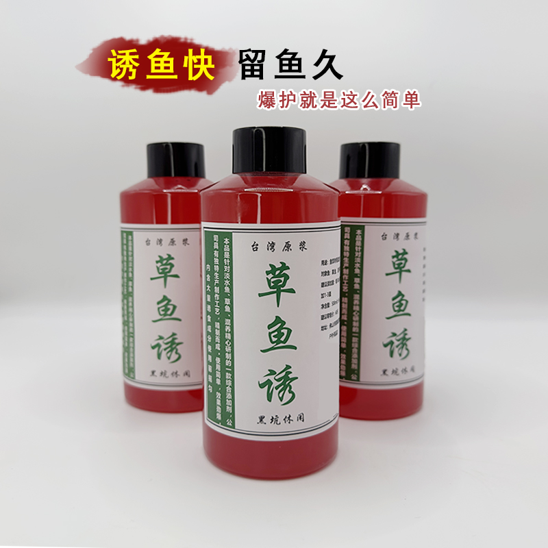 草鱼诱特浓香精工艺促食添加剂水库黑坑简单野钓饵料专用开口产品