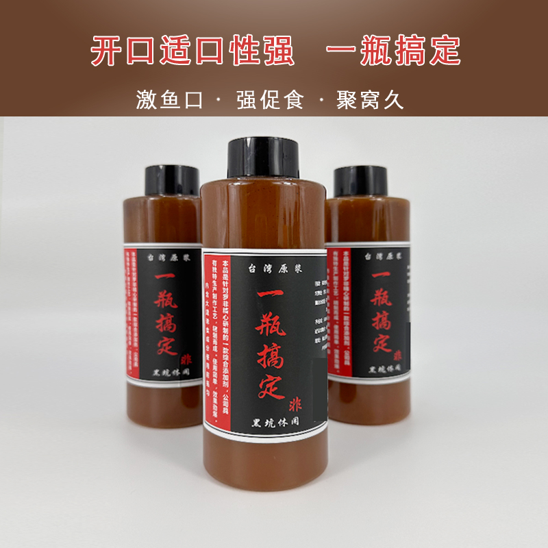 一瓶搞定腥味工艺制作诱食添加剂黑坑四季大罗非专业竞技爆护产品