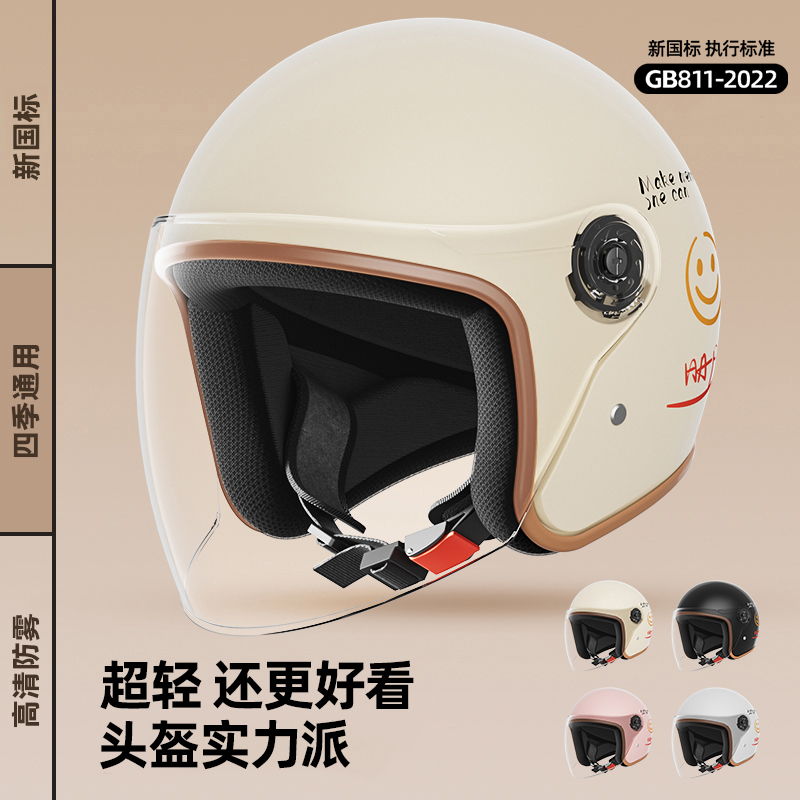 3c认证电瓶摩托车头盔女电动车四季通用保暖复古骑行安全帽冬季男
