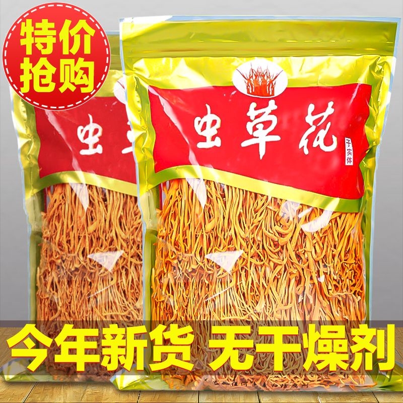 15抢【半斤虫草花干货】金虫草花干货煲汤干锅爆炒食用菌美味毛重