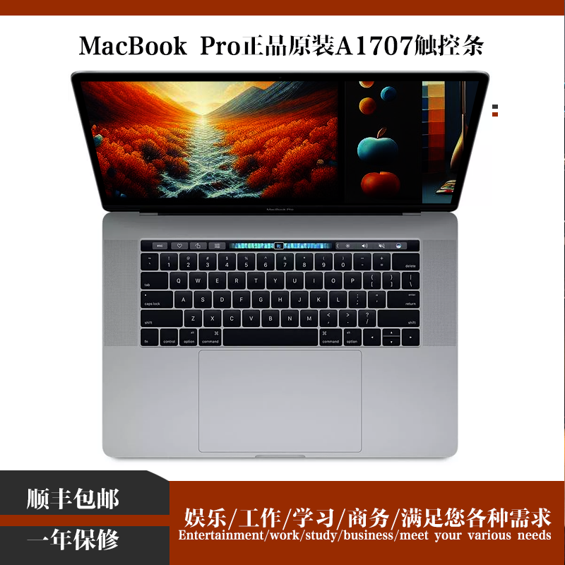 95新 Apple/苹果 A1707触控条游戏15寸bar电脑电脑剪辑设计