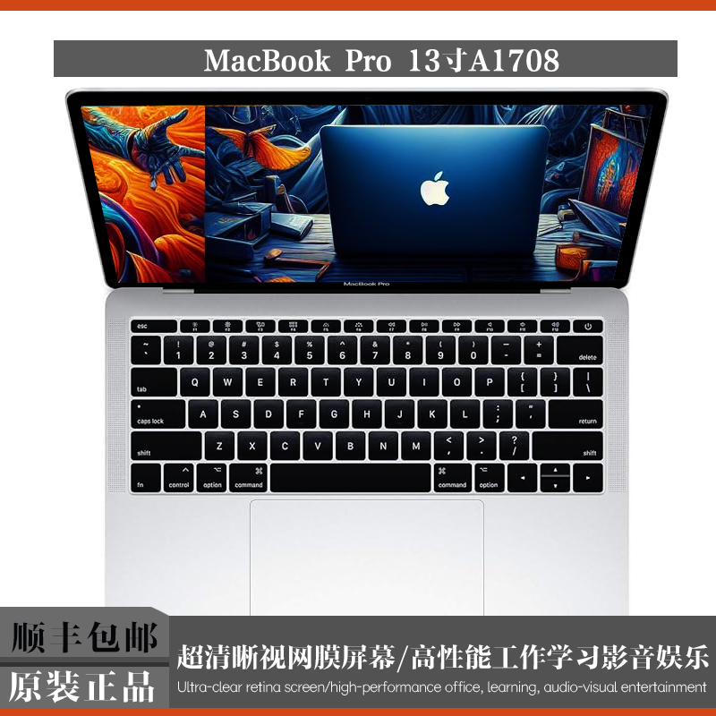 95新 Apple/苹果 A1708/13寸商务办公追剧学习商务网课