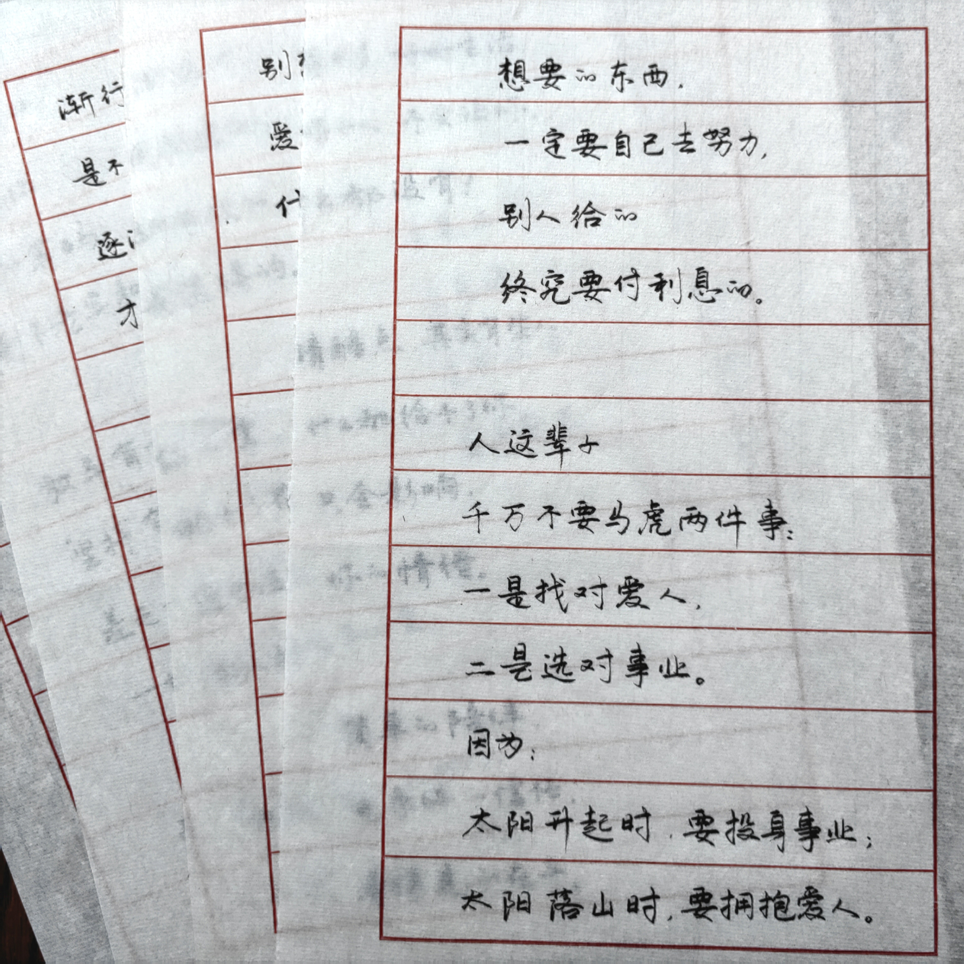 【月伴手写】直播间手稿原件10张（不支持挑选更换）