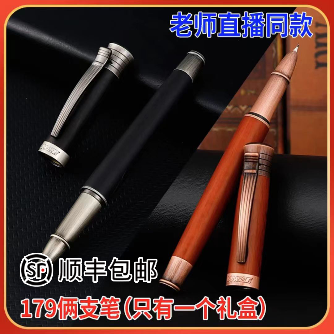 【两支】扬子鳄996系列复古美工笔（送笔尖1个墨水1瓶纸50