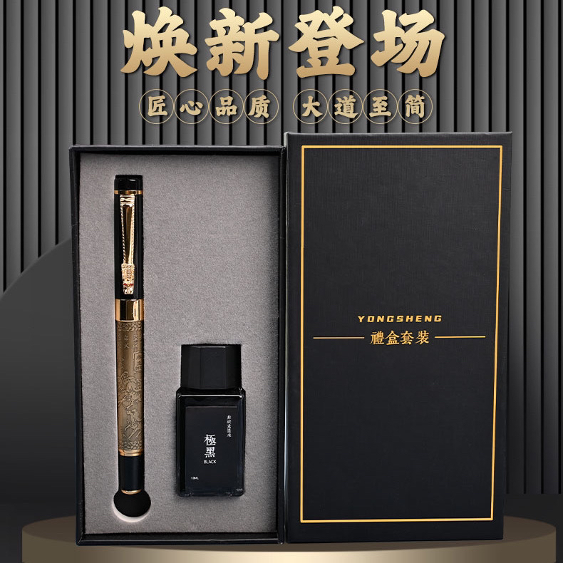 永生9190手工打磨暗尖0.7美工笔礼盒装（送墨水1+笔尖1个+墨囊6支）