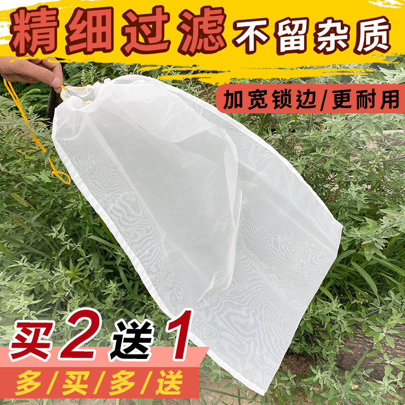 蜂蜜过滤网压蜜机用过滤网袋滤网筛蜂蜜果汁豆浆过滤器
