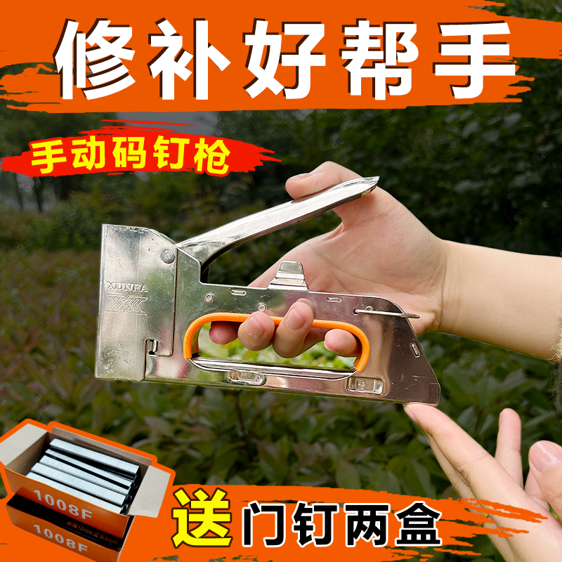 U型手动码钉枪射钉器小型码钉枪钉巢框沙盖蜂箱修补手动钉钉用品