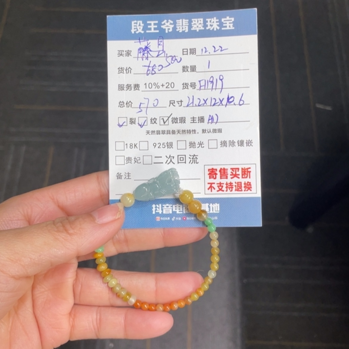 【闪购商品】翡翠手链未镶嵌藤**物