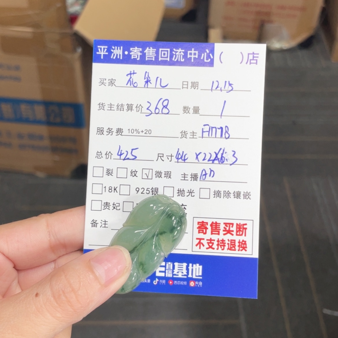 【闪购商品】翡翠颈饰未镶嵌花*儿