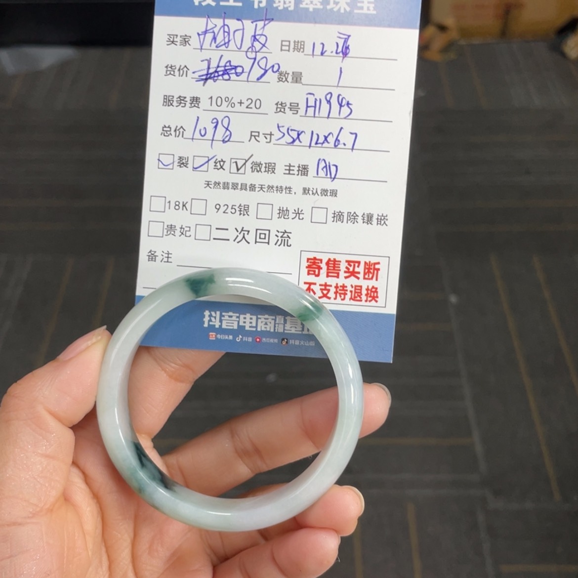 【闪购商品】翡翠手镯未镶嵌*️***