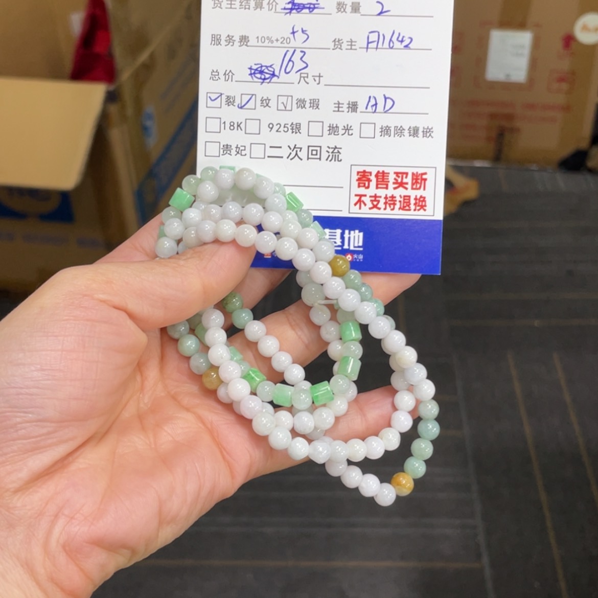 【闪购商品】翡翠手链未镶嵌用*芹