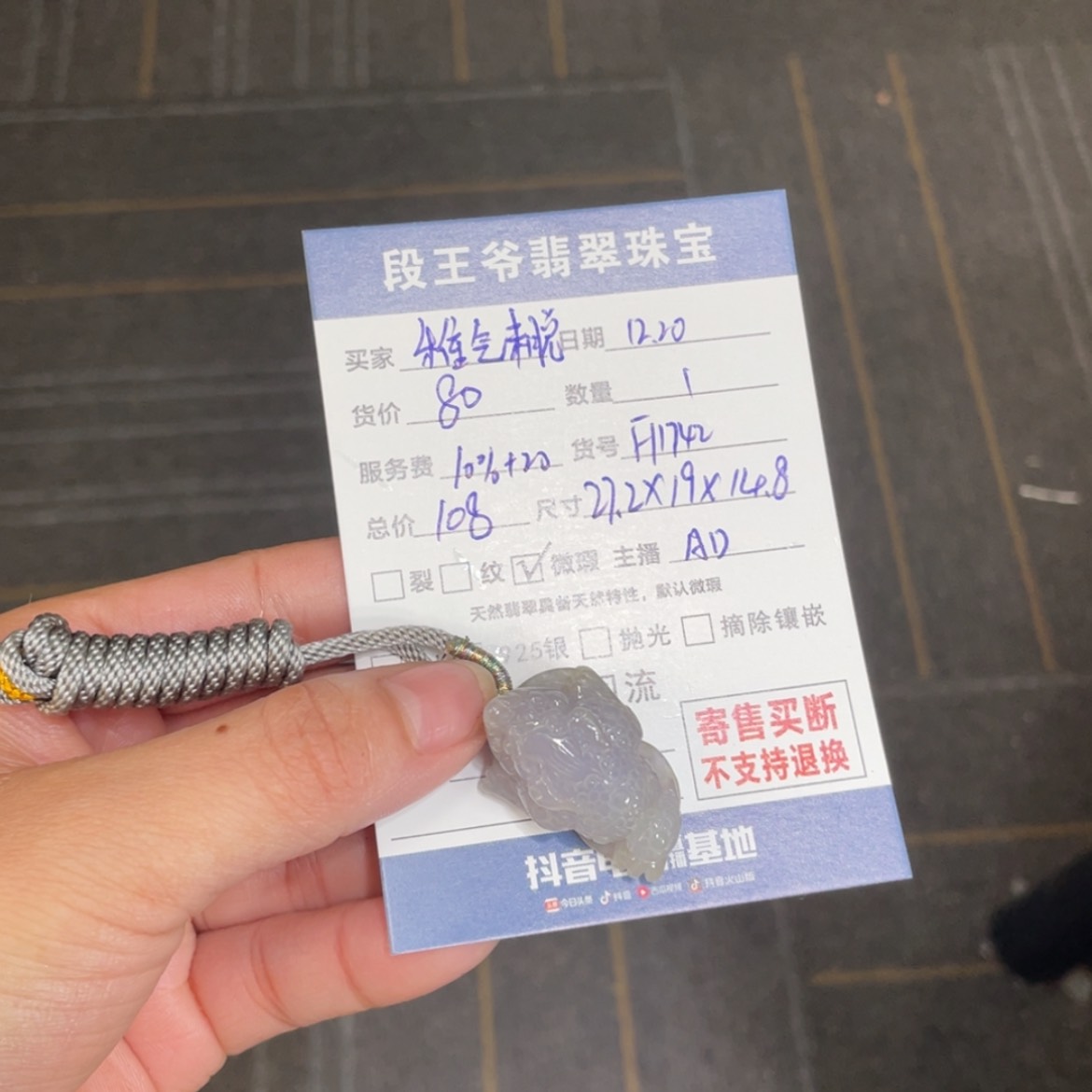 【闪购商品】翡翠颈饰未镶嵌稚**脱