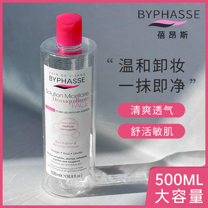蓓昂斯卸妆水眼唇脸部四合一温和清洁毛孔大容量卸妆液保湿不刺激