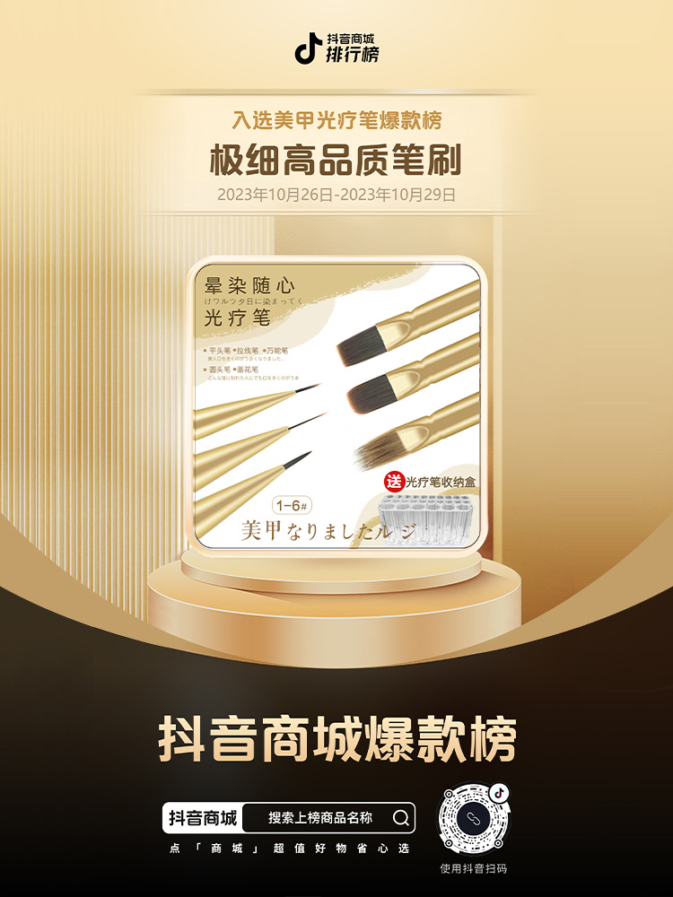 YINSHIDAIER/茵诗黛尔第4代美甲光疗笔极细高品质笔刷门店专用