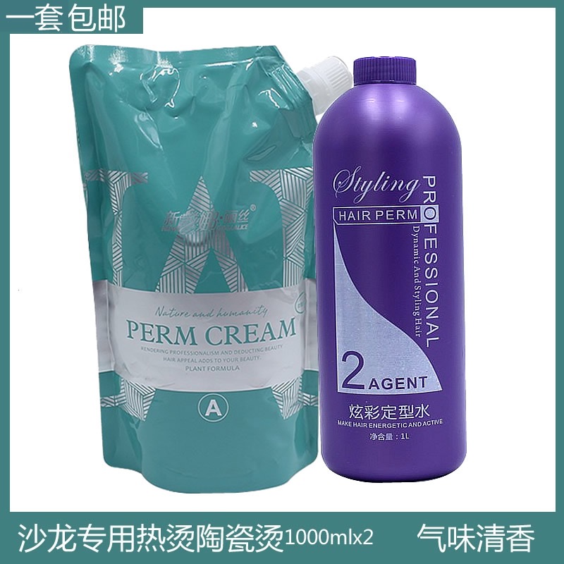 （小乔发品）发廊专用套装天鸿发型师专用头发