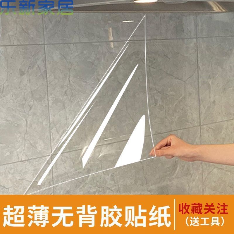 厨房防油污贴纸无胶静电贴耐高温全透明防油灶台防水瓷砖墙面贴膜