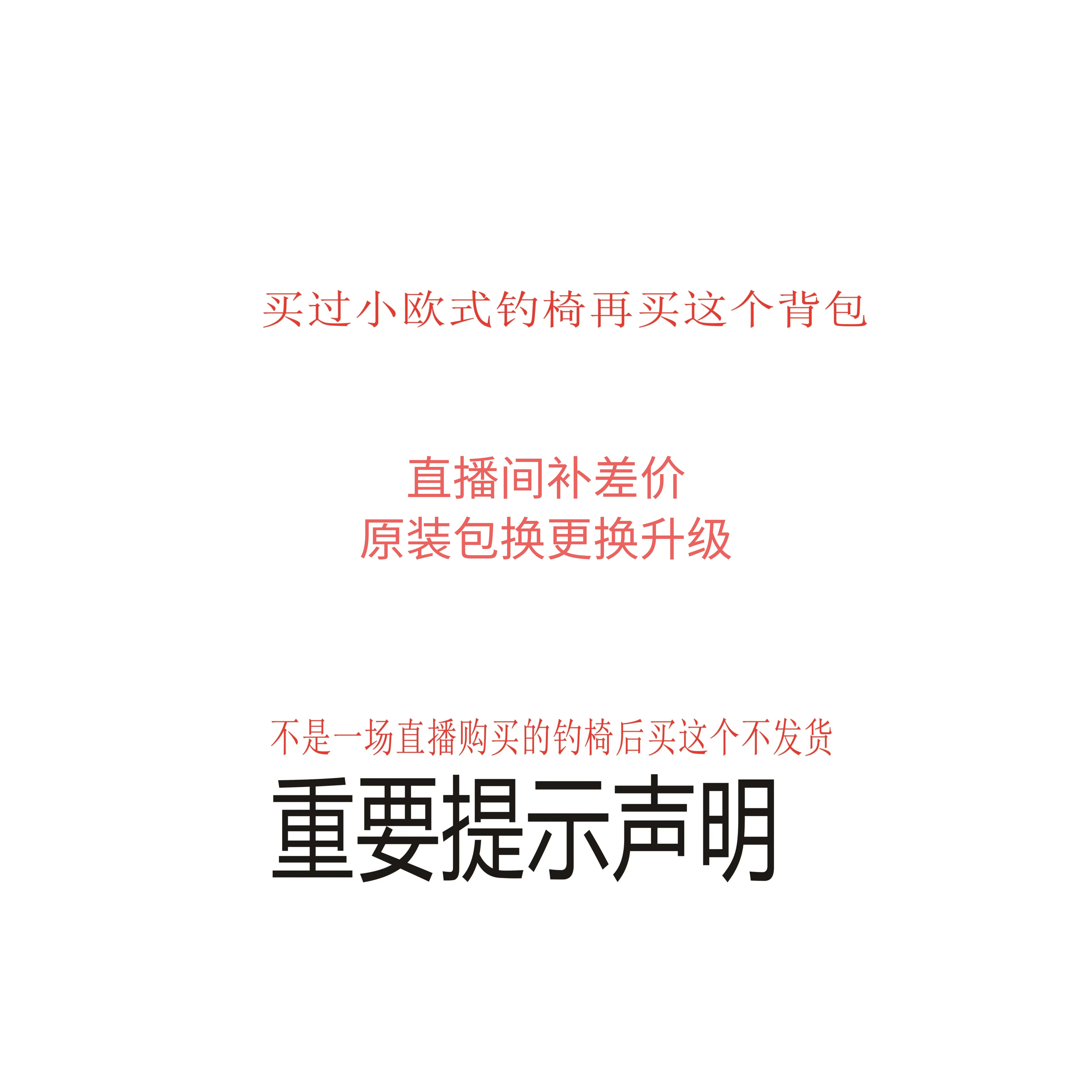 豪华加厚背包补差链接渔具补差链接渔具天南海北钓椅钓箱配件