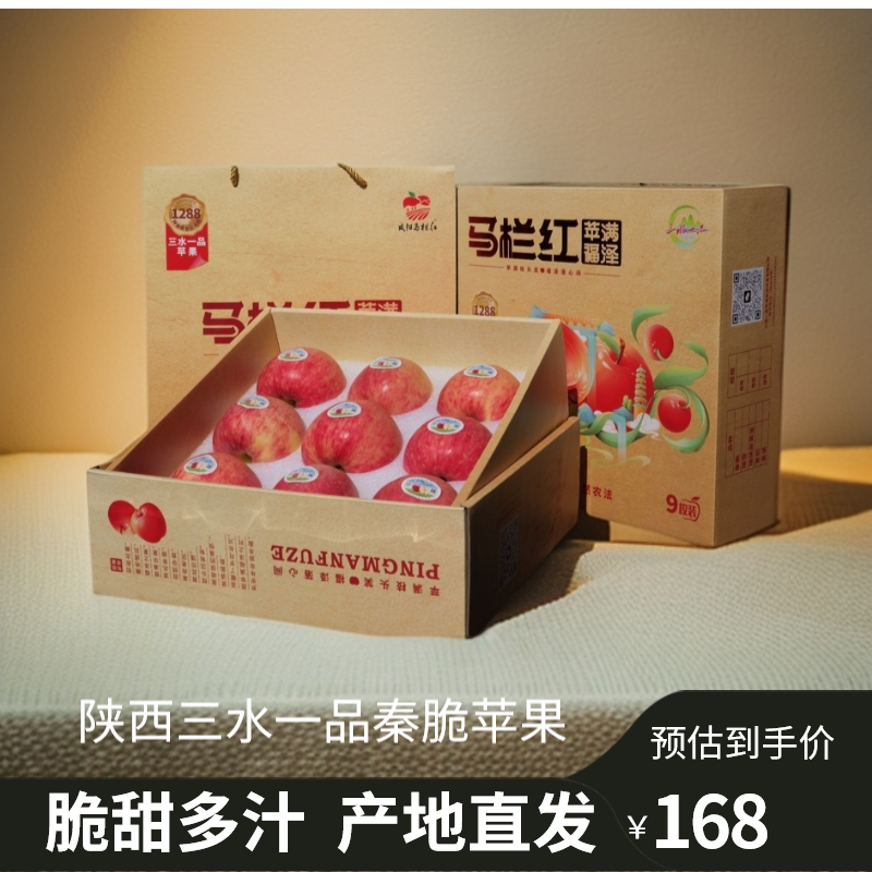陕西三水一品秦脆苹果，口感脆甜多汁，果肉细腻，色泽艳丽、香味浓郁
