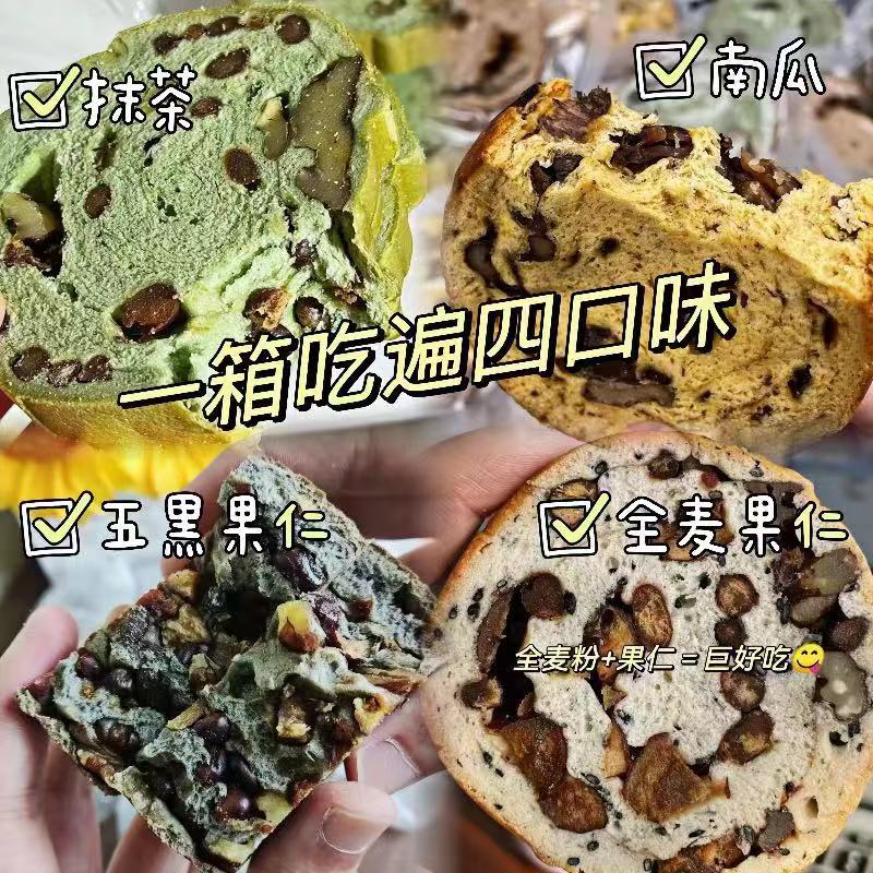 全麦面包果仁夹心车轮整箱欧包吐司速食无加蔗糖健身代餐饱腹早餐