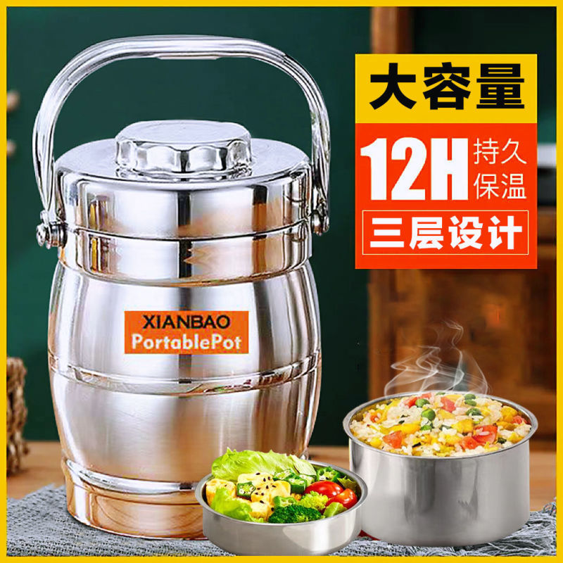 （超长保温）不锈钢保温饭盒3层新款2023年上班族带饭保温桶大容