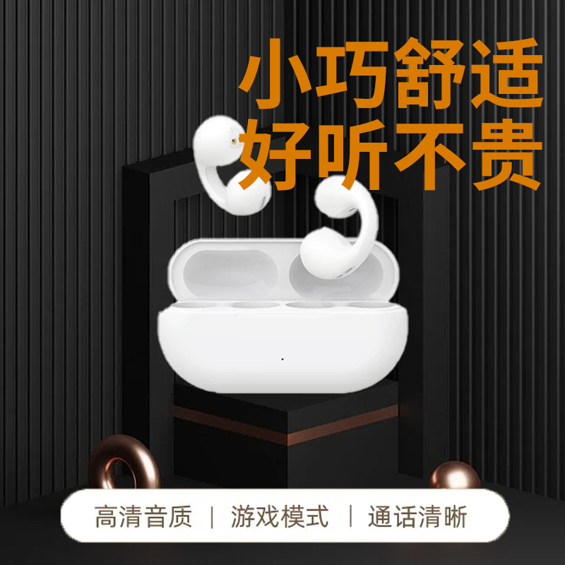适用于降噪气传导蓝牙耳机不入耳无延迟超长续航运动降噪无痛佩戴