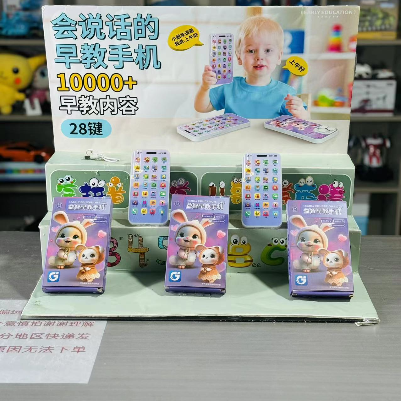 广【充电礼盒款】【28键】玩具手机仿真启蒙益智颜色款式随机