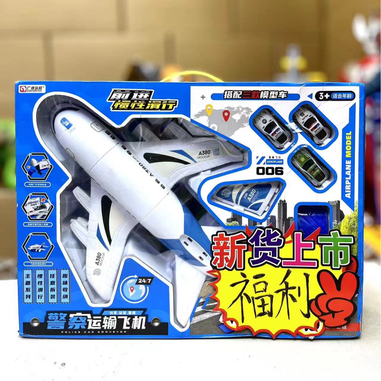 贝A380飞机+三辆小车车去礼盒发货颜色款式随机