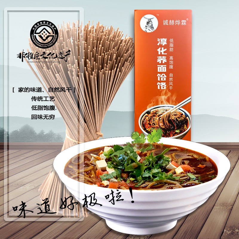 陕西荞麦面带调料包袋装整箱非油炸杂粮粗粮面条挂面龙须面
