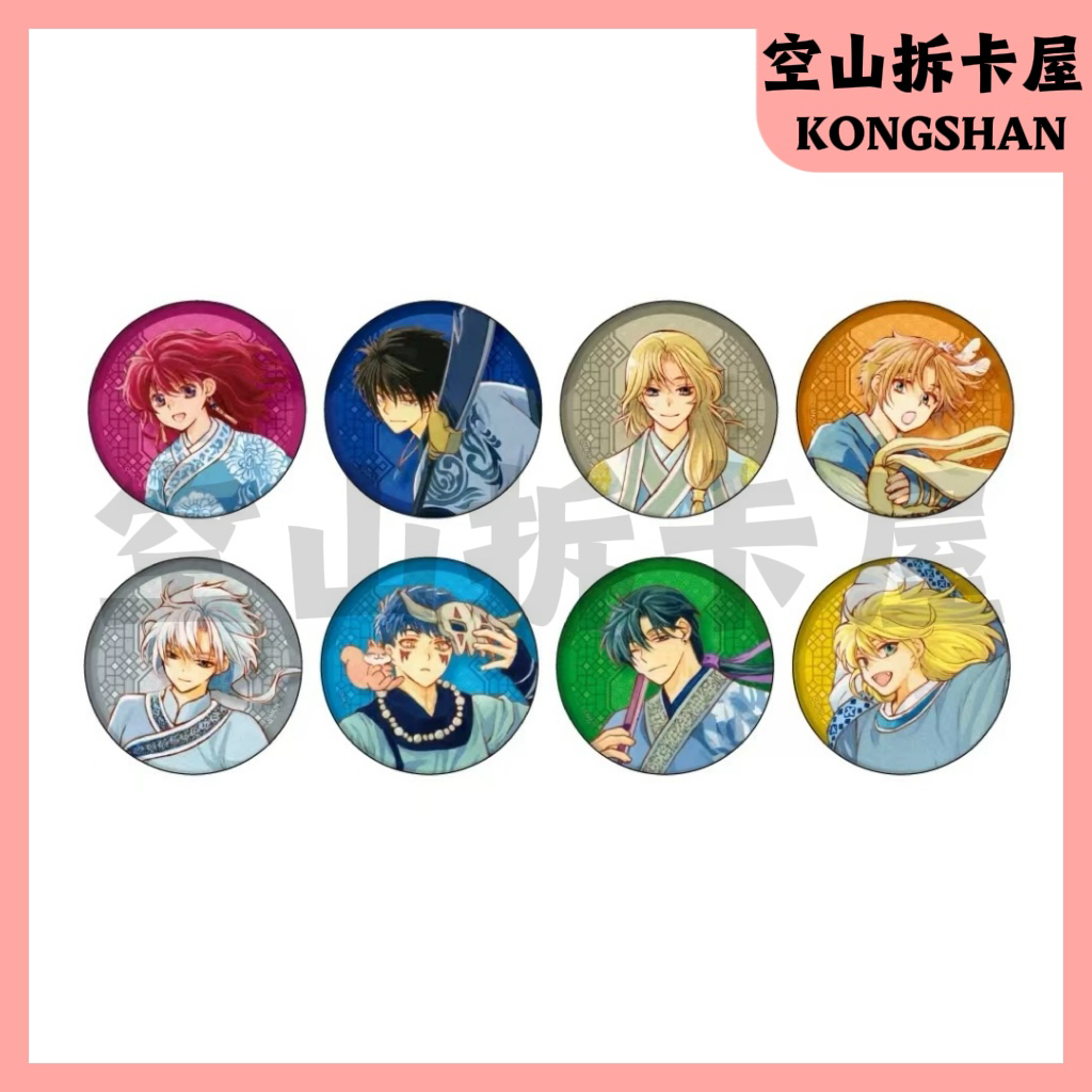 （盲盒代拆）拂晓的尤娜原画展吧唧徽章 盲盒
