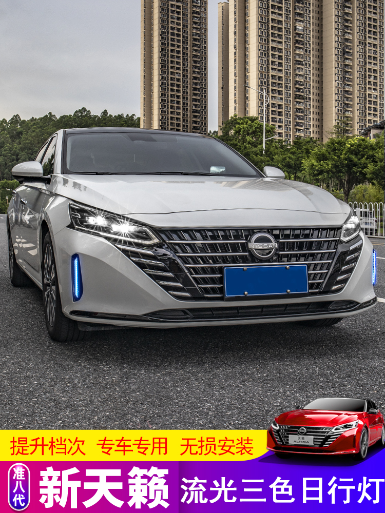 适用于22-24款七代天籁日行灯日间行车雾灯升级改装氛围灯ALTIMA