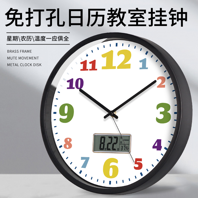 教室静音挂钟万年日历温湿度学生时尚时钟表挂墙儿童房卡通电波钟