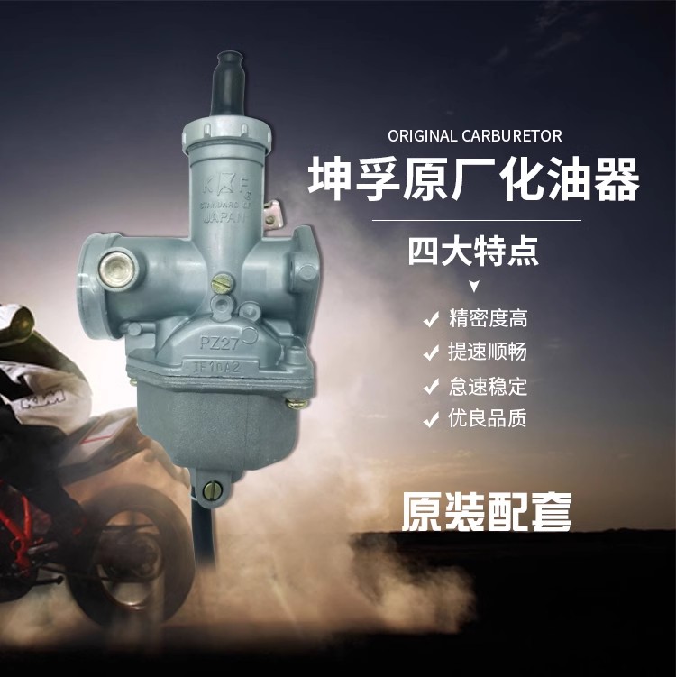 钱江宗申隆鑫摩托车CG125 150 200 250三轮车PZ26 2730通用化油器