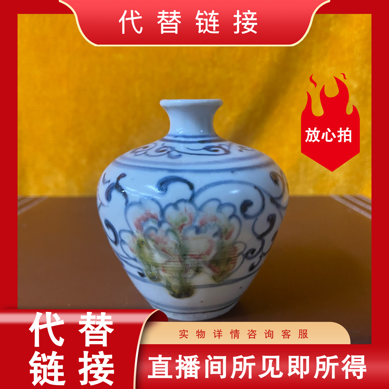 顺德御瓷【代替链接E04】