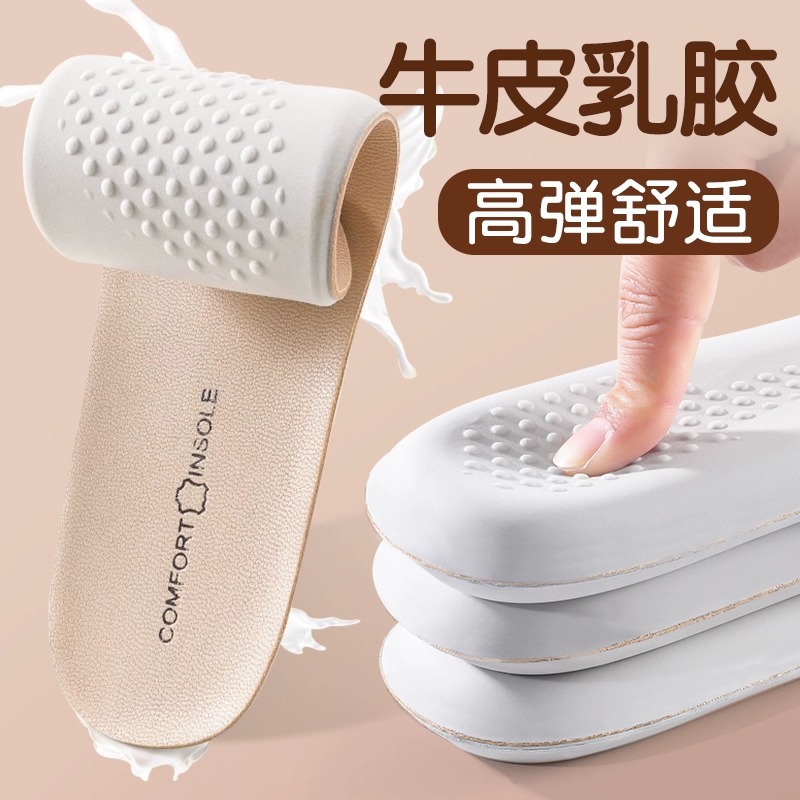 加厚乳胶鞋垫吸汗透气运动鞋垫踩屎感男女同款软底舒吸汗防臭鞋垫
