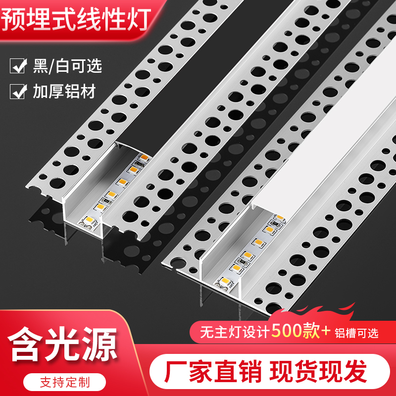 led无主灯线形灯嵌入式双眼皮线条灯客厅吊顶线型灯带铝槽灯槽