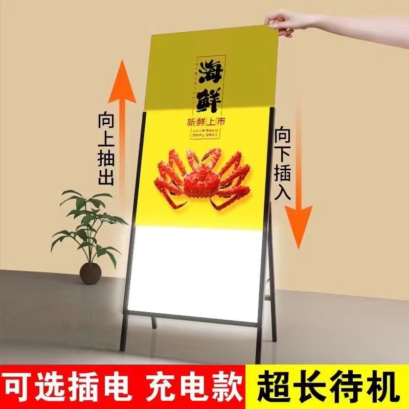 发光A型客厅立式灯箱广告牌展示牌可移动两用充电插电落地新鲜