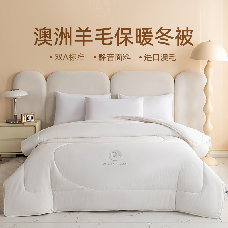 【专属】多喜爱臻馨澳毛抱只羊好好梦舒暖复合冬被加厚冬被