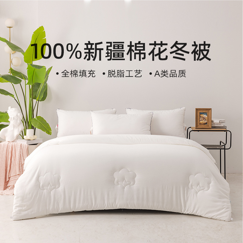 【专属】多喜爱第二代净享瑞气祥云棉花冬被