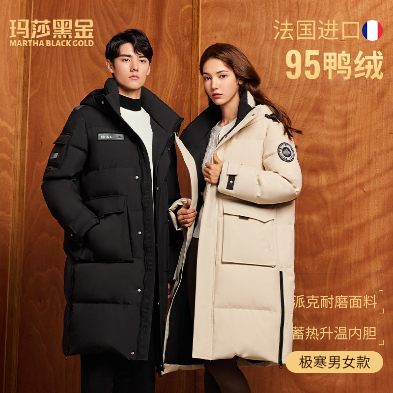 【法国95绒高达316g】玛莎黑金2025加厚羽绒极寒羽绒服长款男女同款