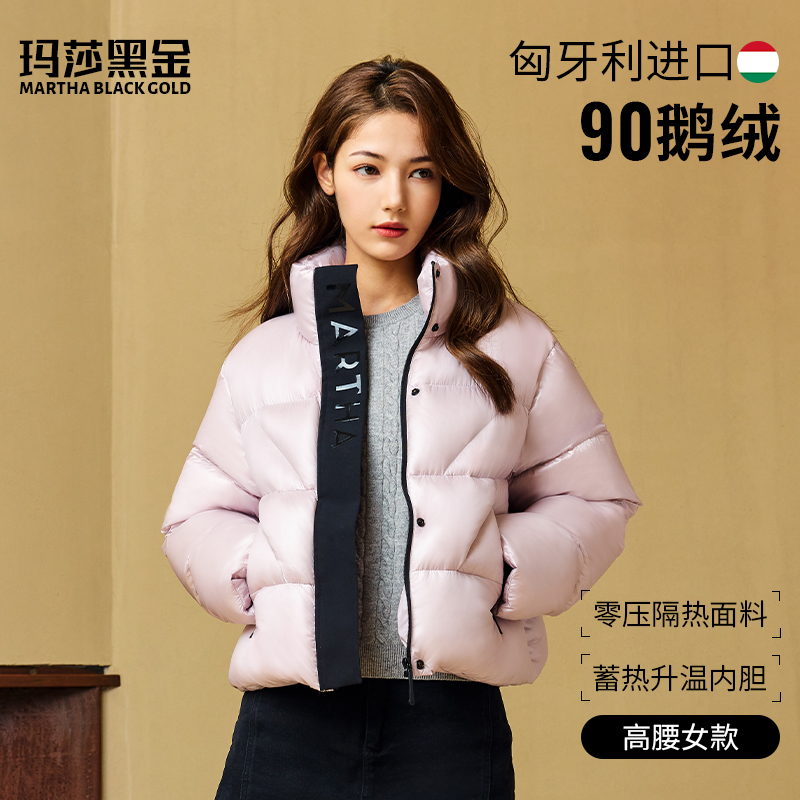 【匈牙利90鹅绒高达140g】玛莎黑金高端2025年羽绒服