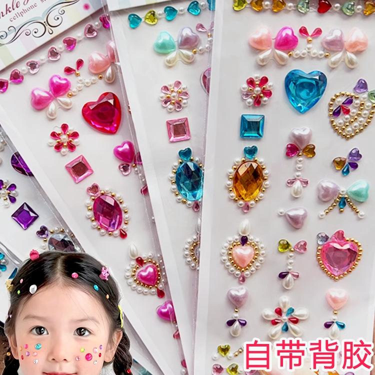 钻石贴纸女孩舞台演出脸部贴珠画眉心化妆立体爱心珍珠彩色水晶贴