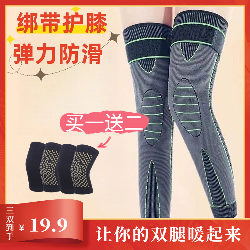 【拍一发三到手3双弹力护膝】防寒护腿套中老年透气无痕加长护膝盖
