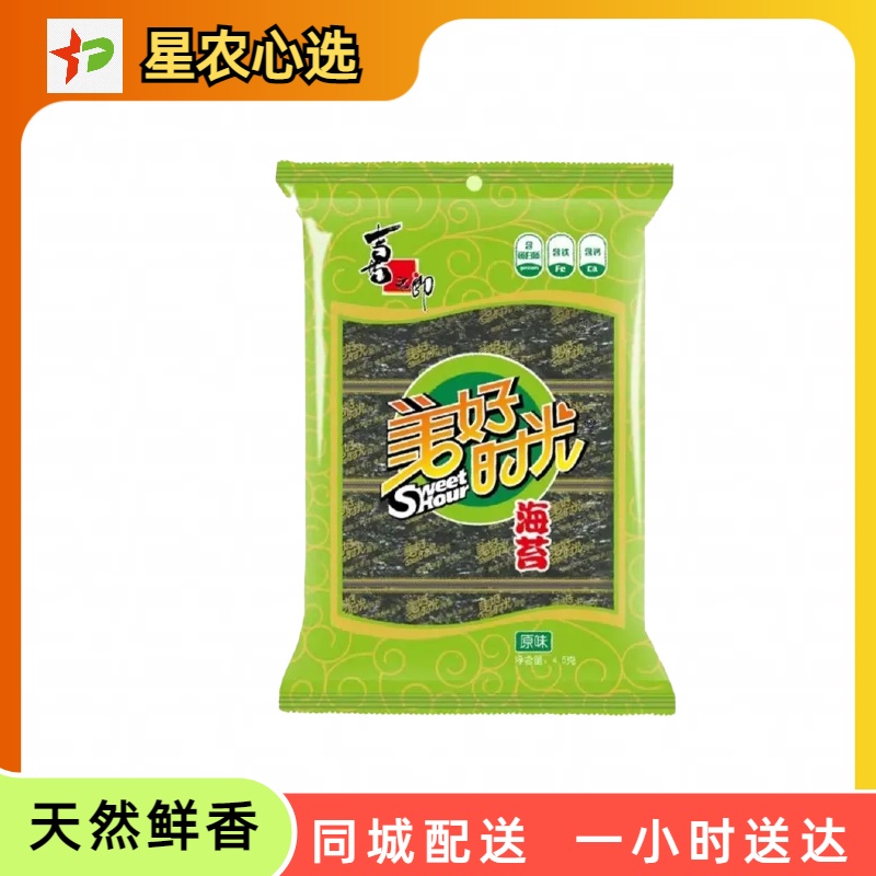 【星农心选】喜之郎美好时光海苔
