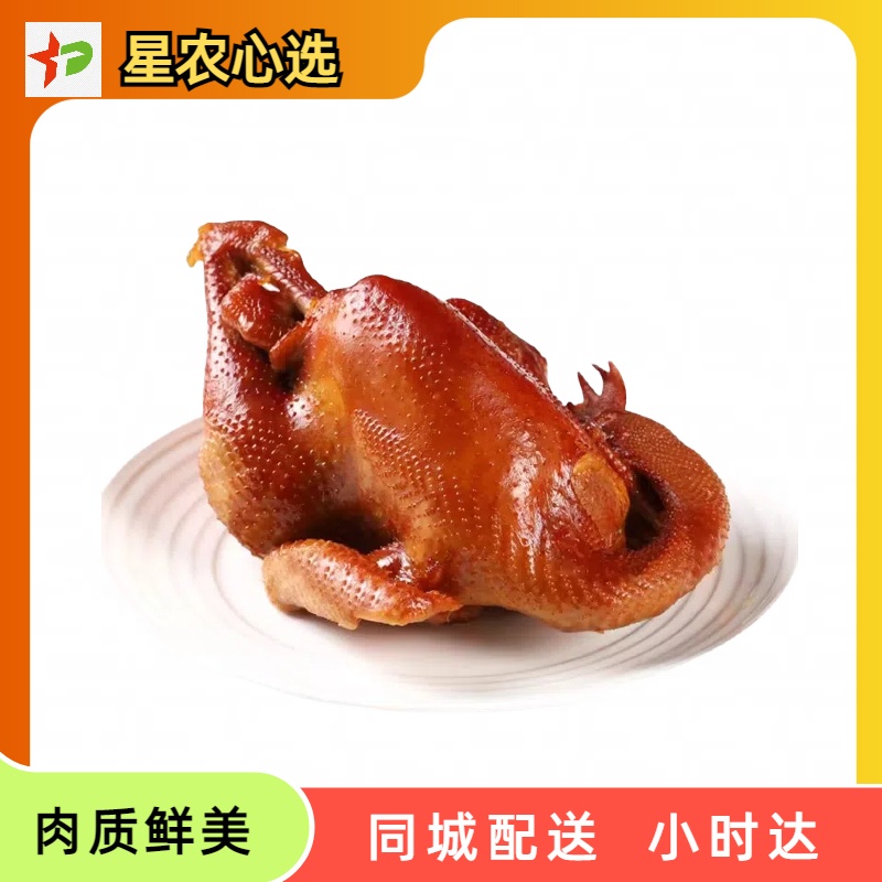 小辛熏鸡【星农心选】