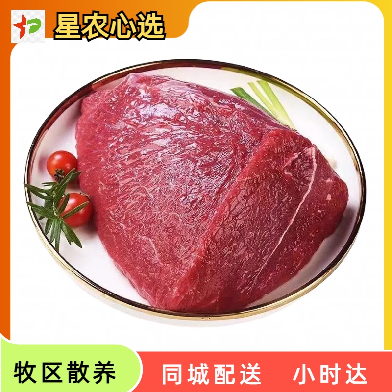 约5斤黄牛肉 【星农心选】
